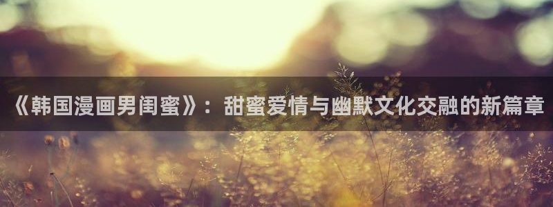 免费91漫画在线看