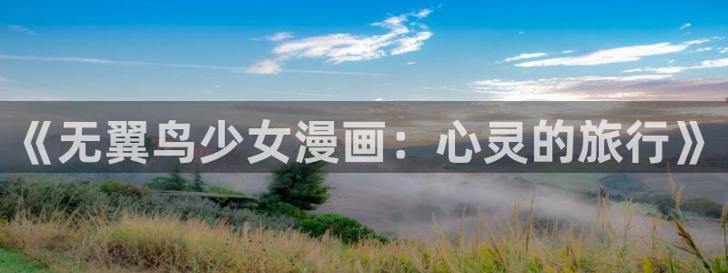91漫画在线免费看