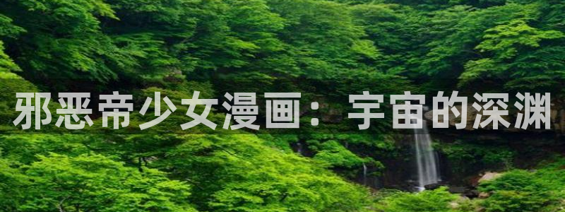 91漫画下载免费