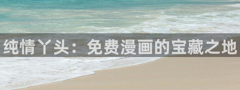 91漫画网页